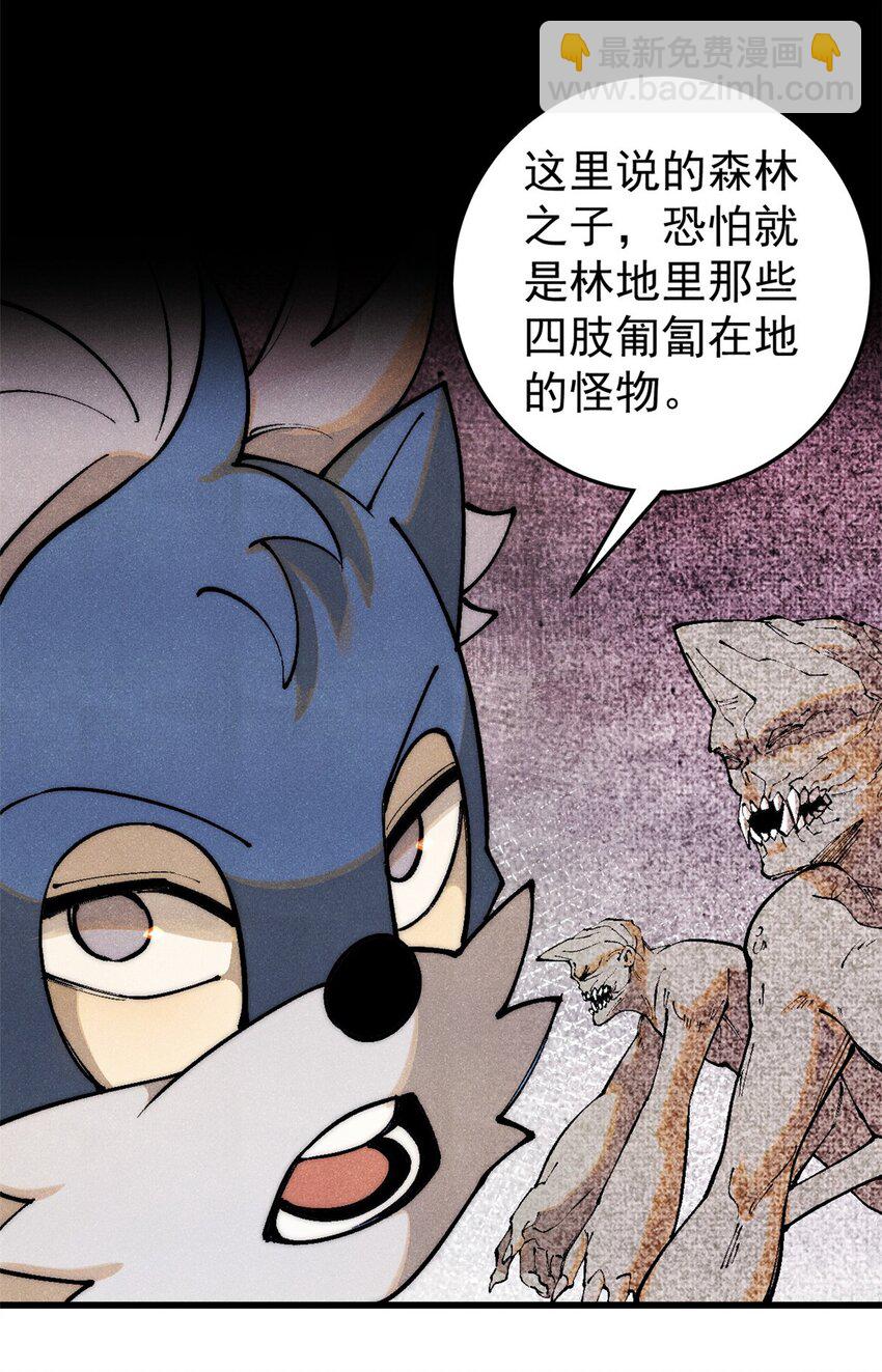 玩家兇猛 - 124 馴鹿(1/2) - 2