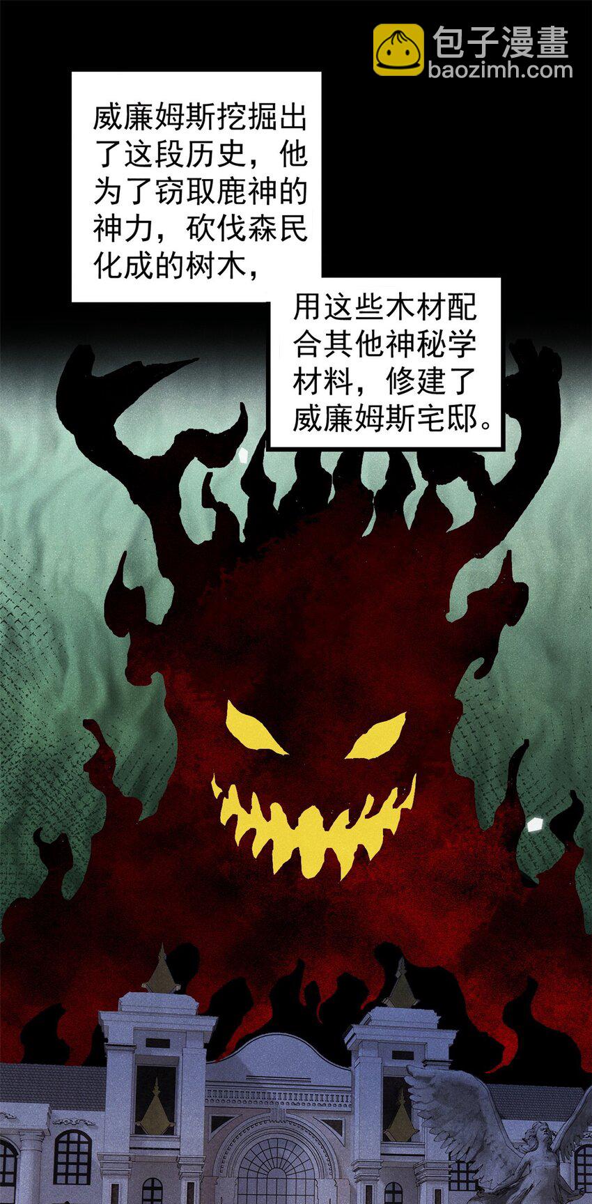 玩家兇猛 - 124 馴鹿(1/2) - 6