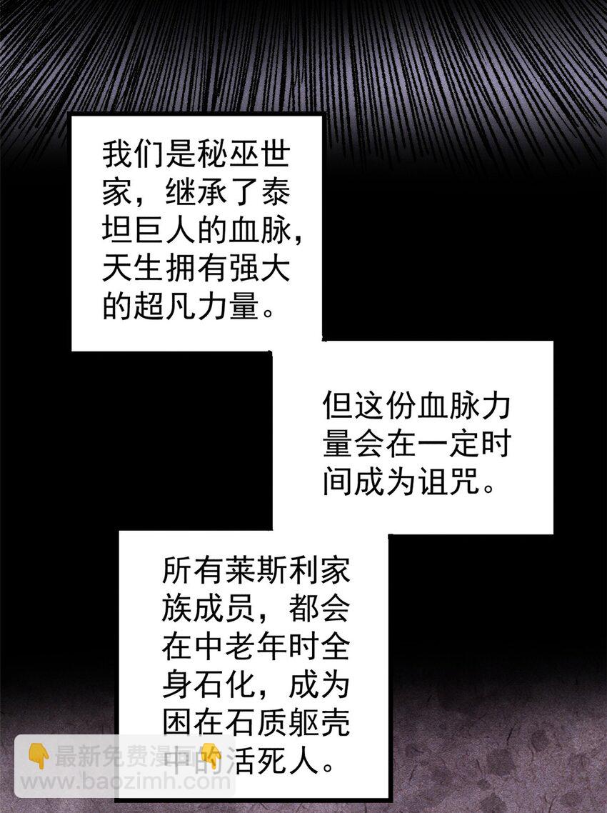 玩家兇猛 - 124 馴鹿(1/2) - 1