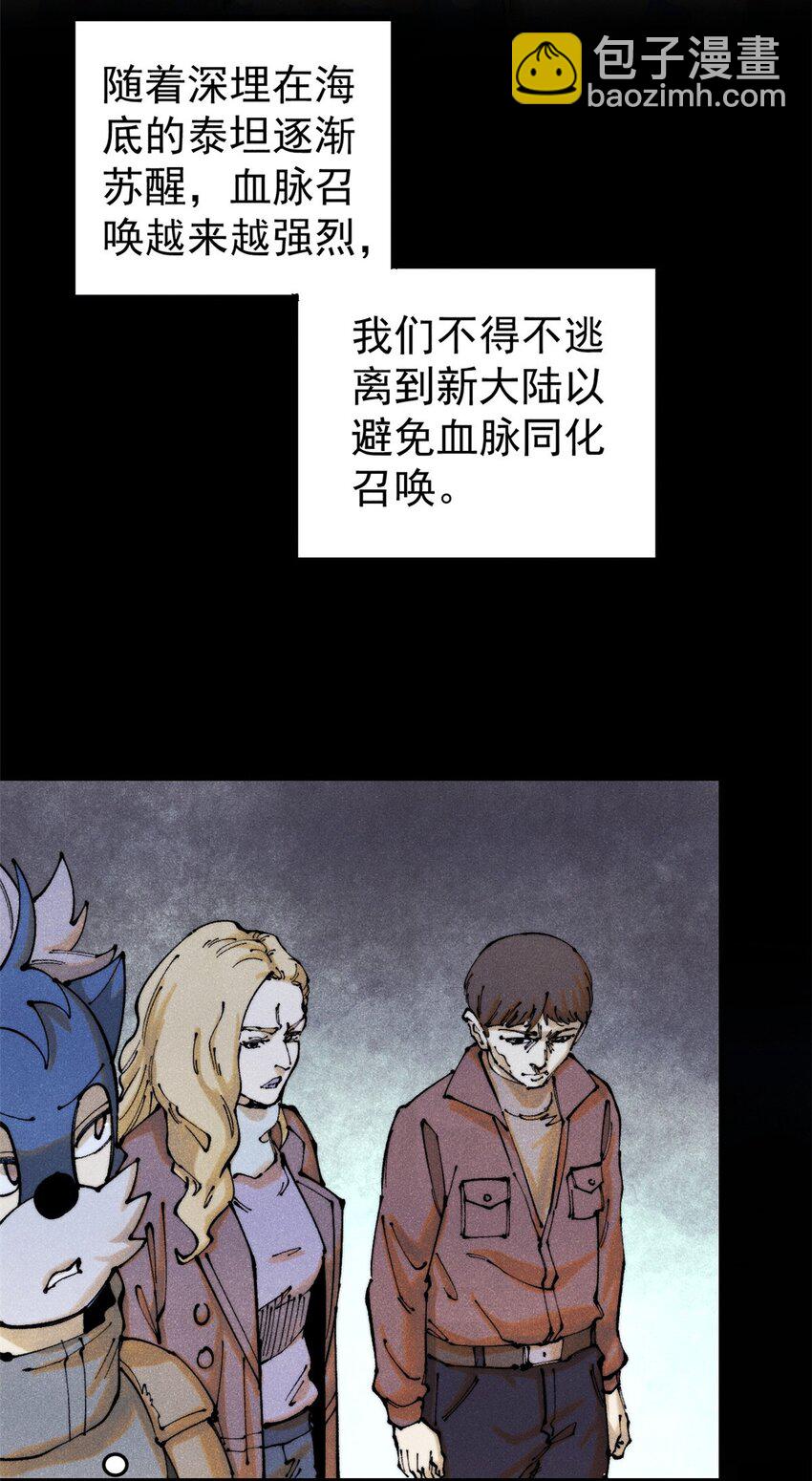 玩家兇猛 - 124 馴鹿(1/2) - 3