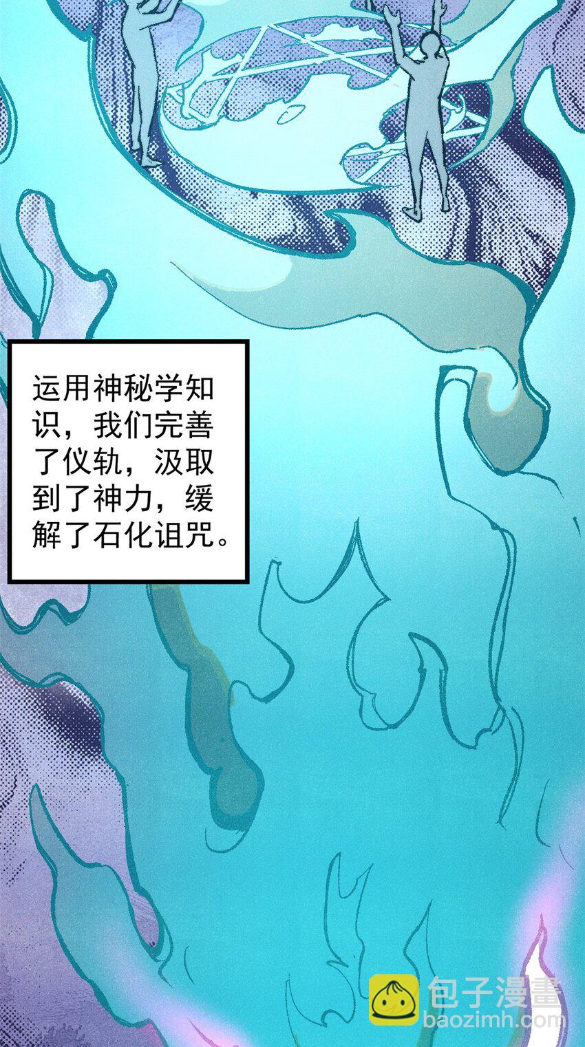 玩家兇猛 - 124 馴鹿(1/2) - 5