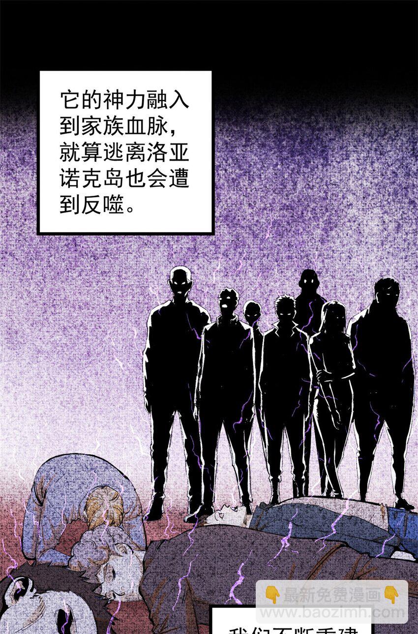 玩家兇猛 - 124 馴鹿(1/2) - 7