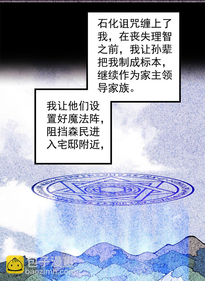 玩家兇猛 - 124 馴鹿(1/2) - 1