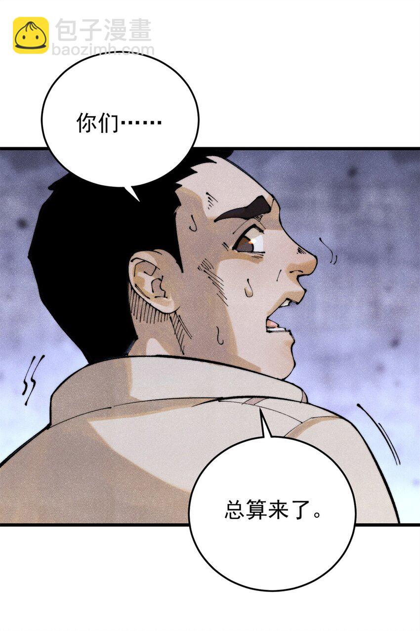 126 幻觉(1/2)-第127话