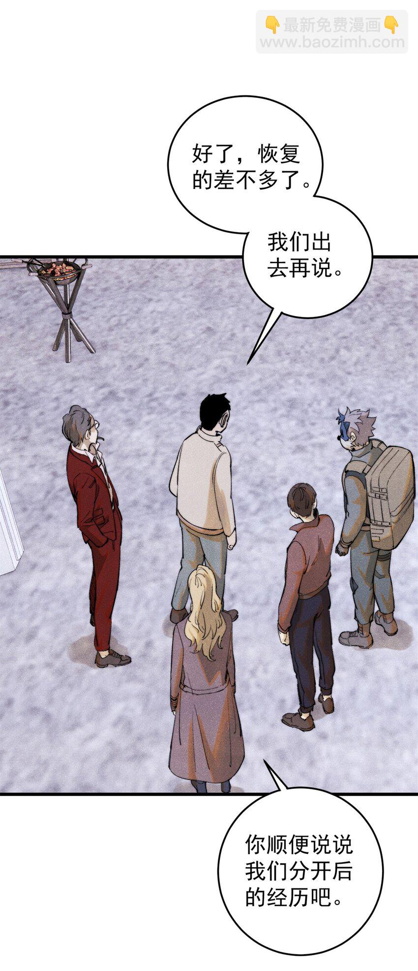 126 幻觉(1/2)-第127话