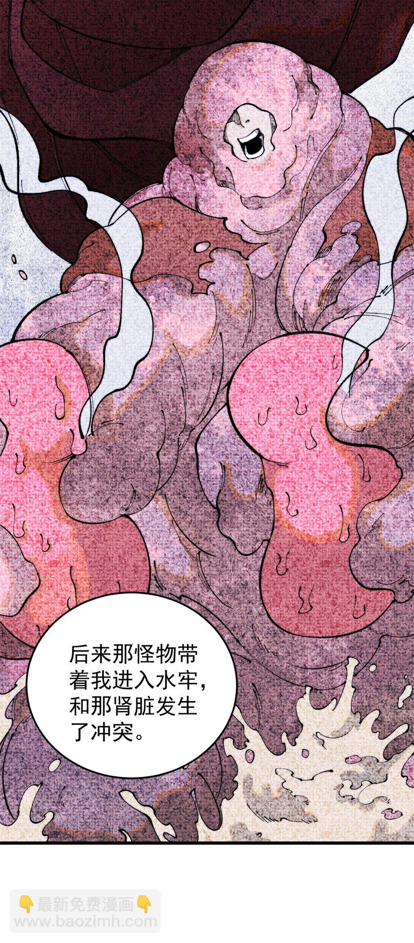 126 幻觉(1/2)-第127话