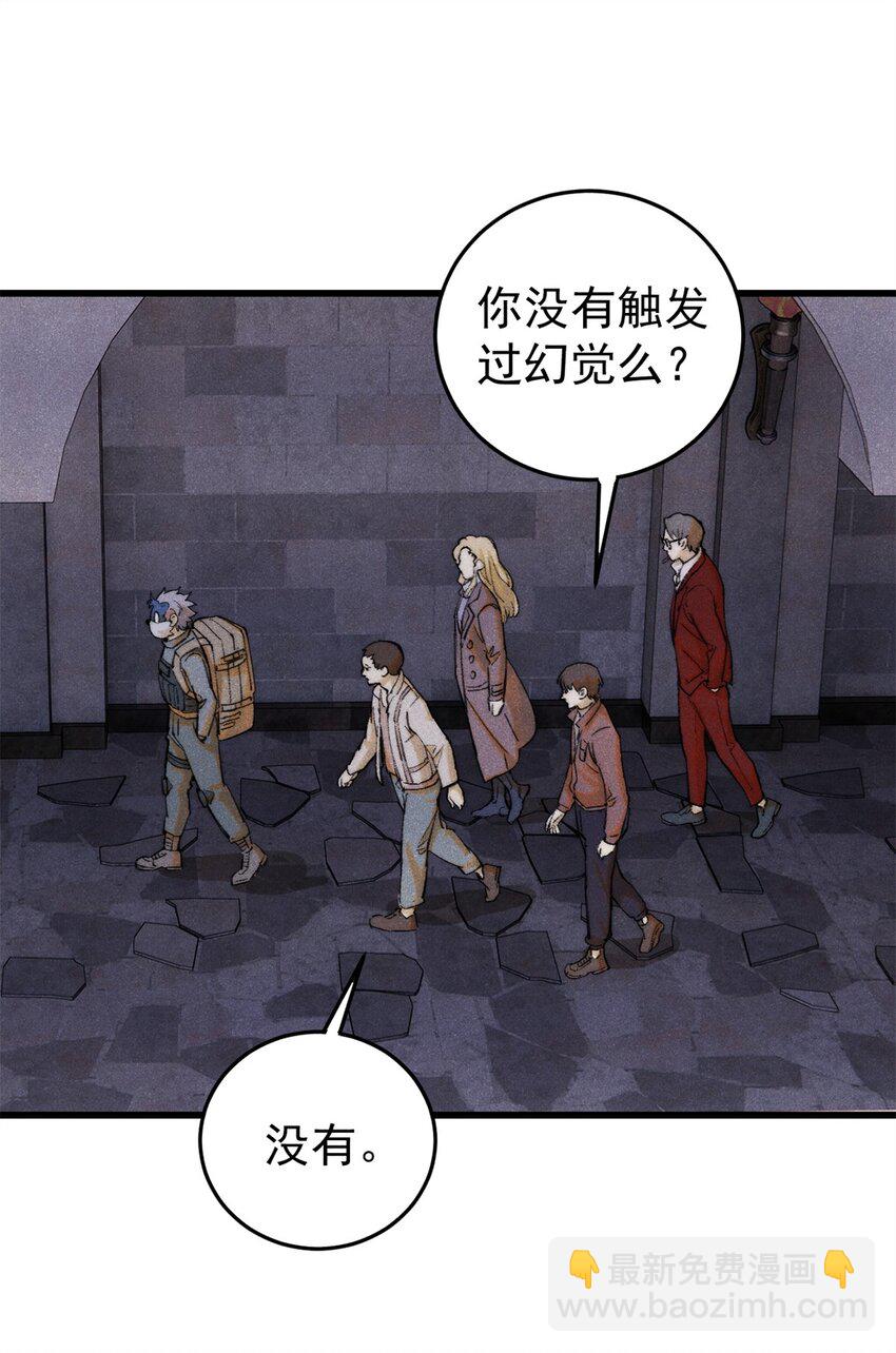 126 幻觉(1/2)-第127话