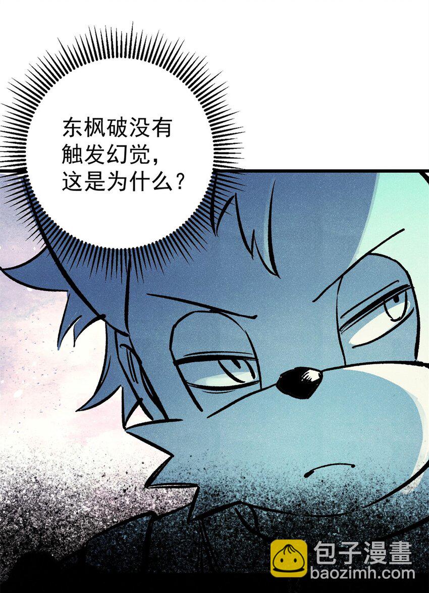 126 幻觉(1/2)-第127话