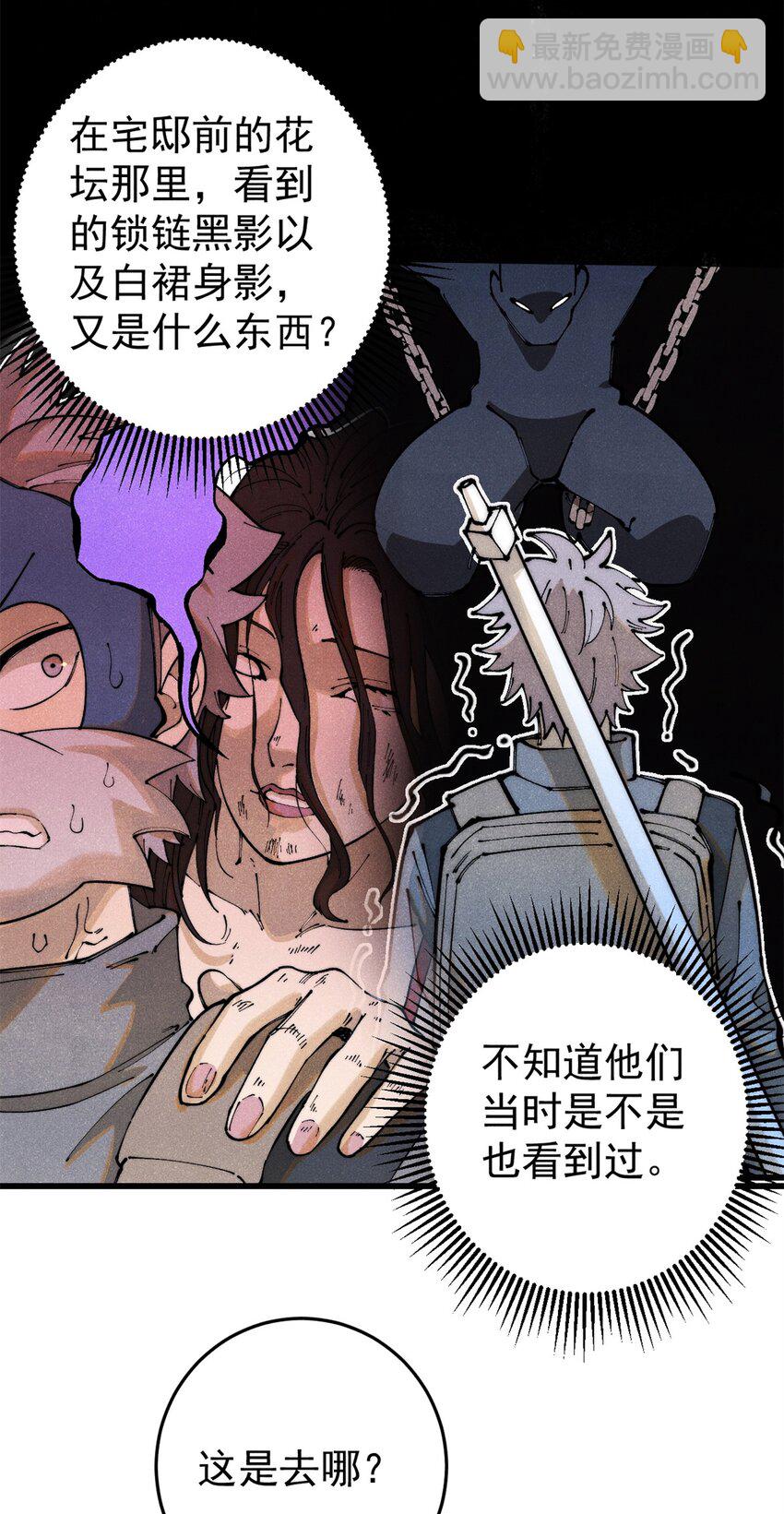 126 幻觉(1/2)-第127话