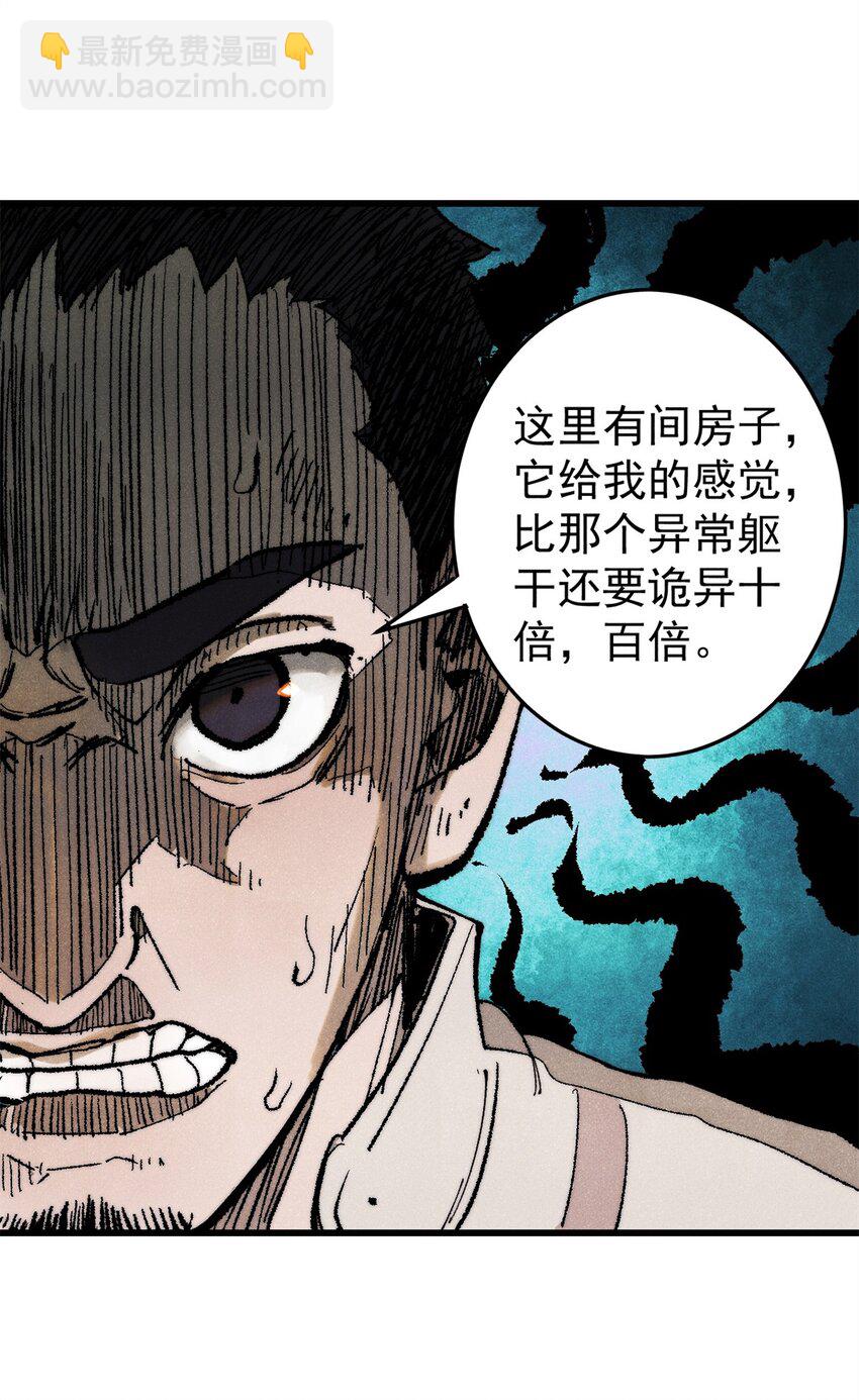 126 幻觉(1/2)-第127话