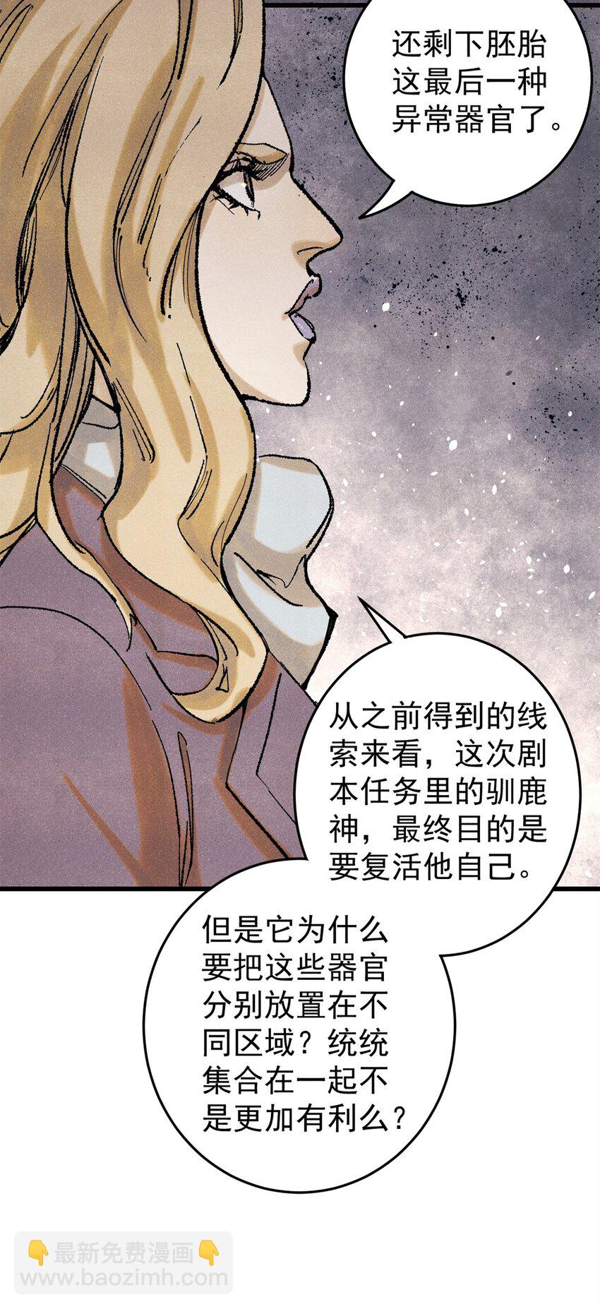 126 幻觉(1/2)-第127话