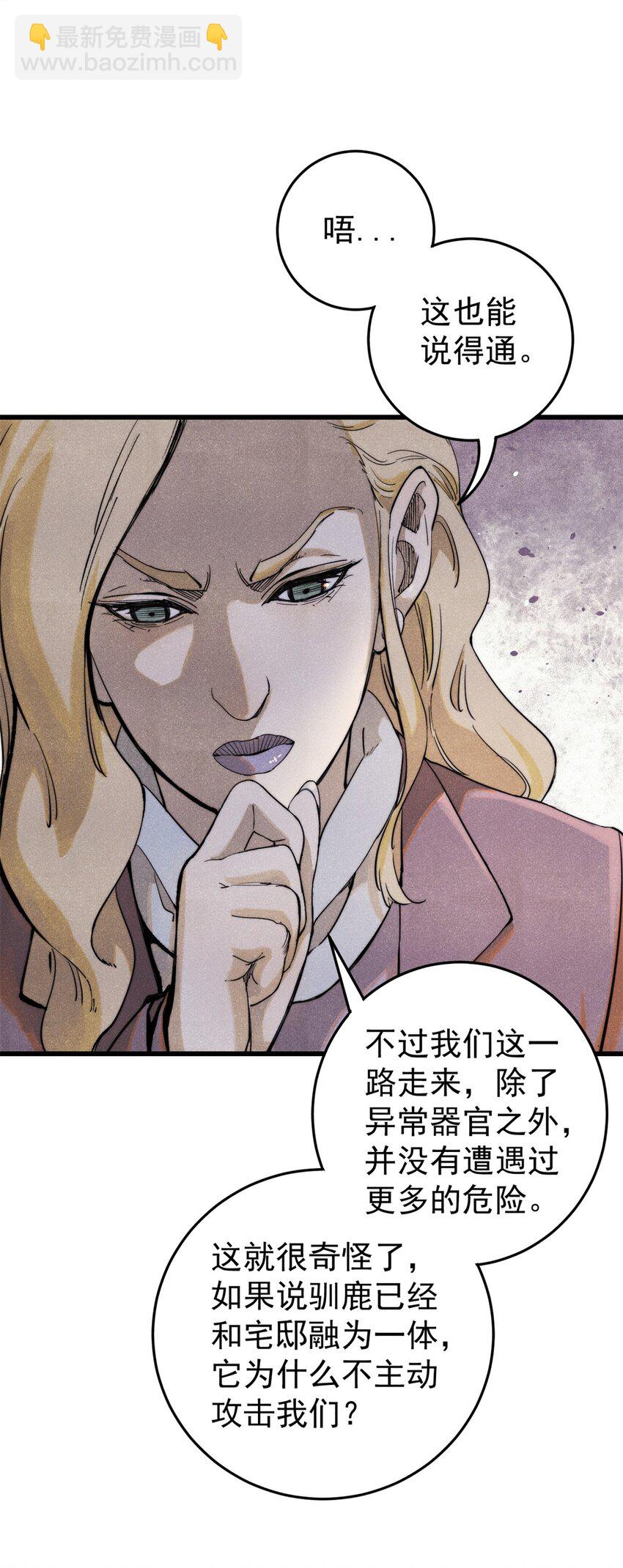 126 幻觉(1/2)-第127话