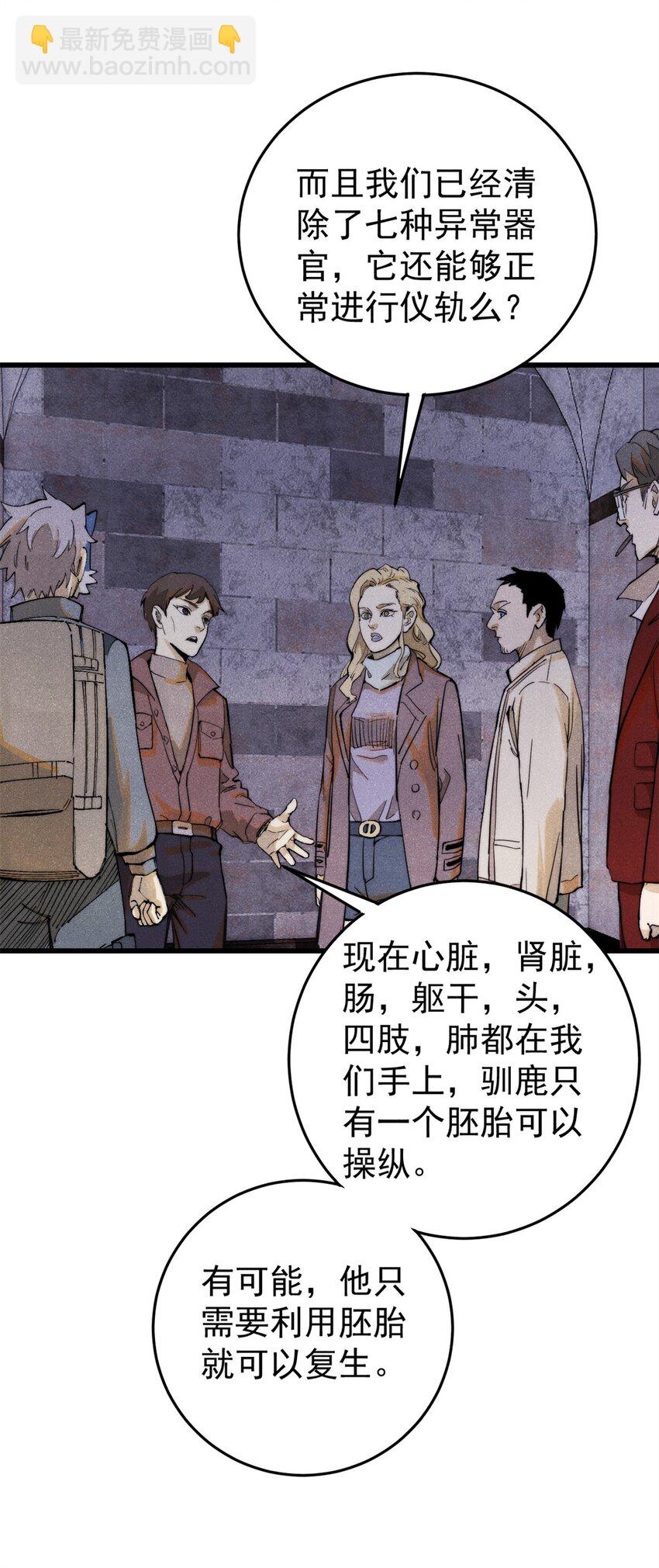 126 幻觉(1/2)-第127话