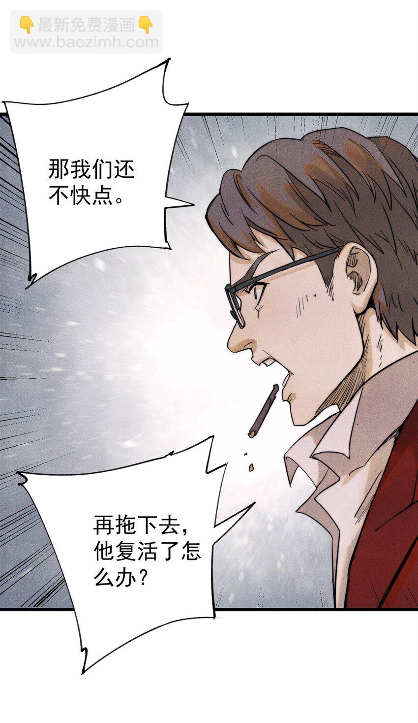 126 幻觉(1/2)-第127话