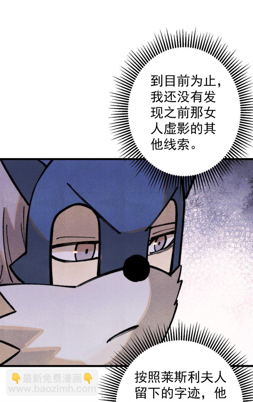 126 幻觉(1/2)-第127话