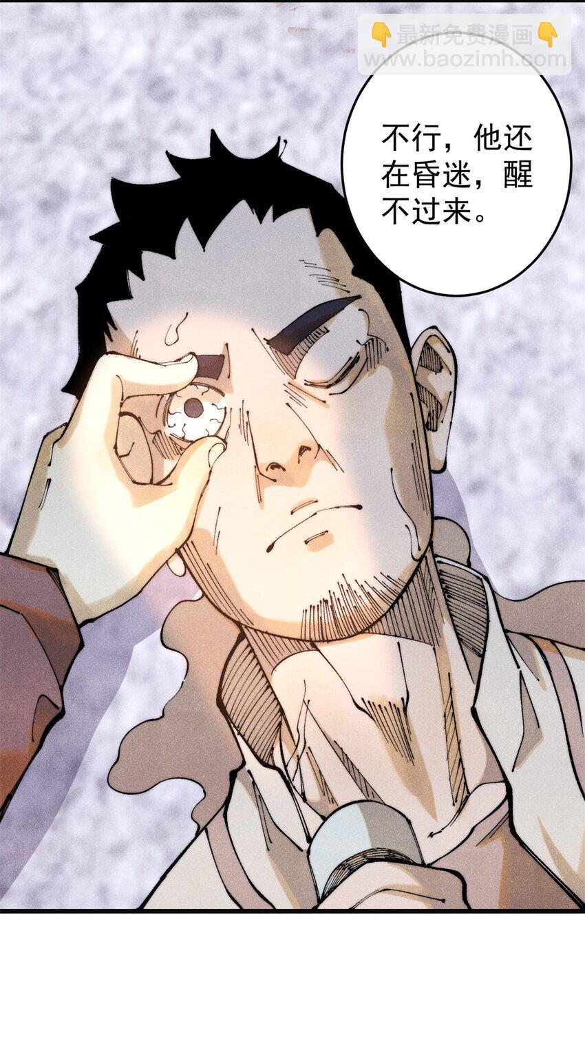 126 幻觉(1/2)-第127话