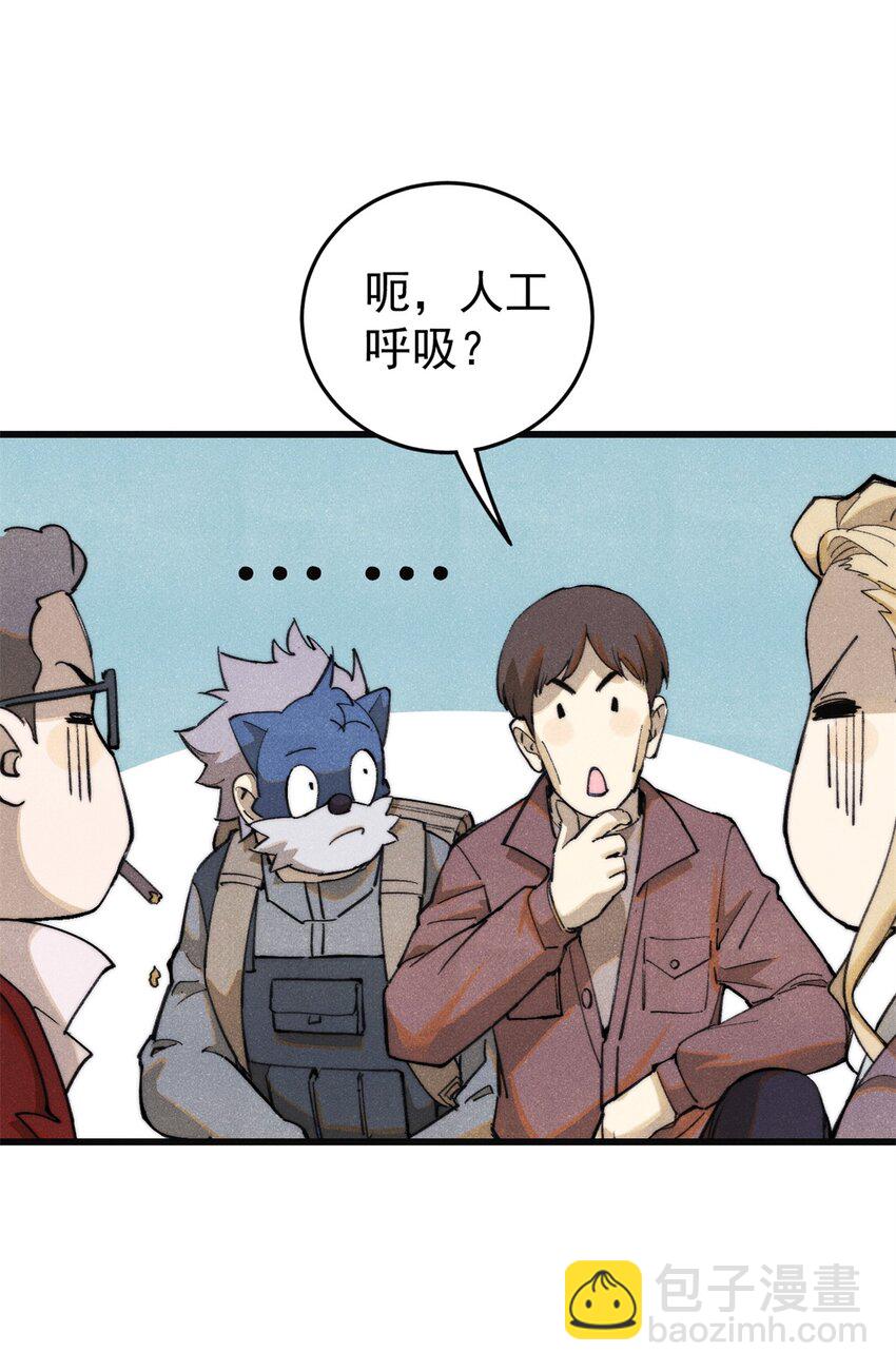 126 幻觉(1/2)-第127话