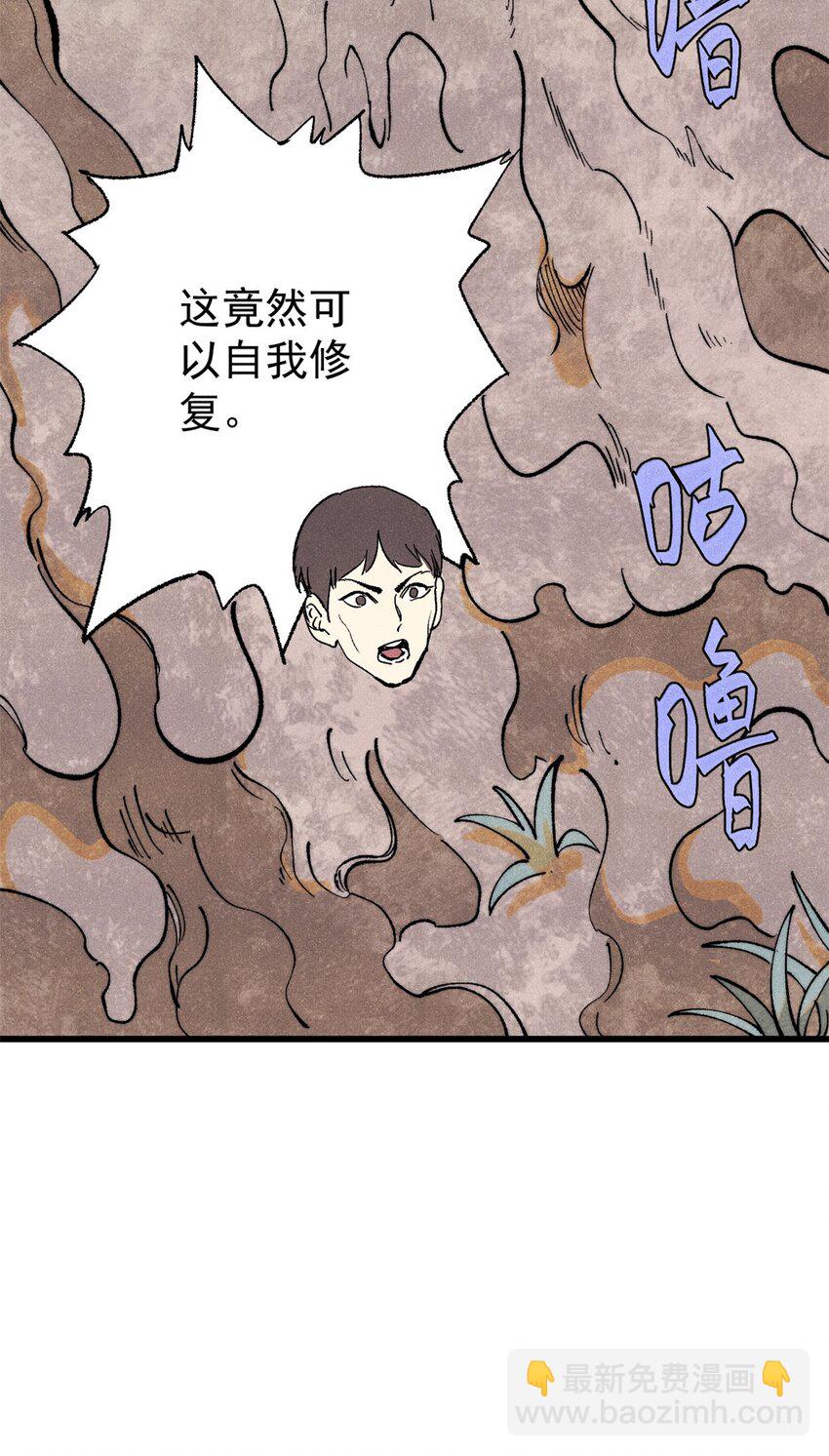 玩家兇猛 - 128 擒賊先擒王(1/2) - 3