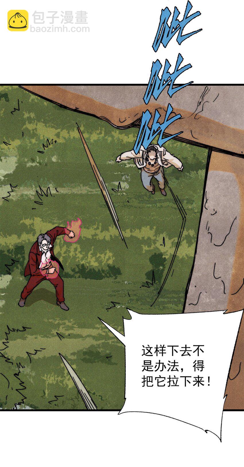 玩家兇猛 - 128 擒賊先擒王(1/2) - 5