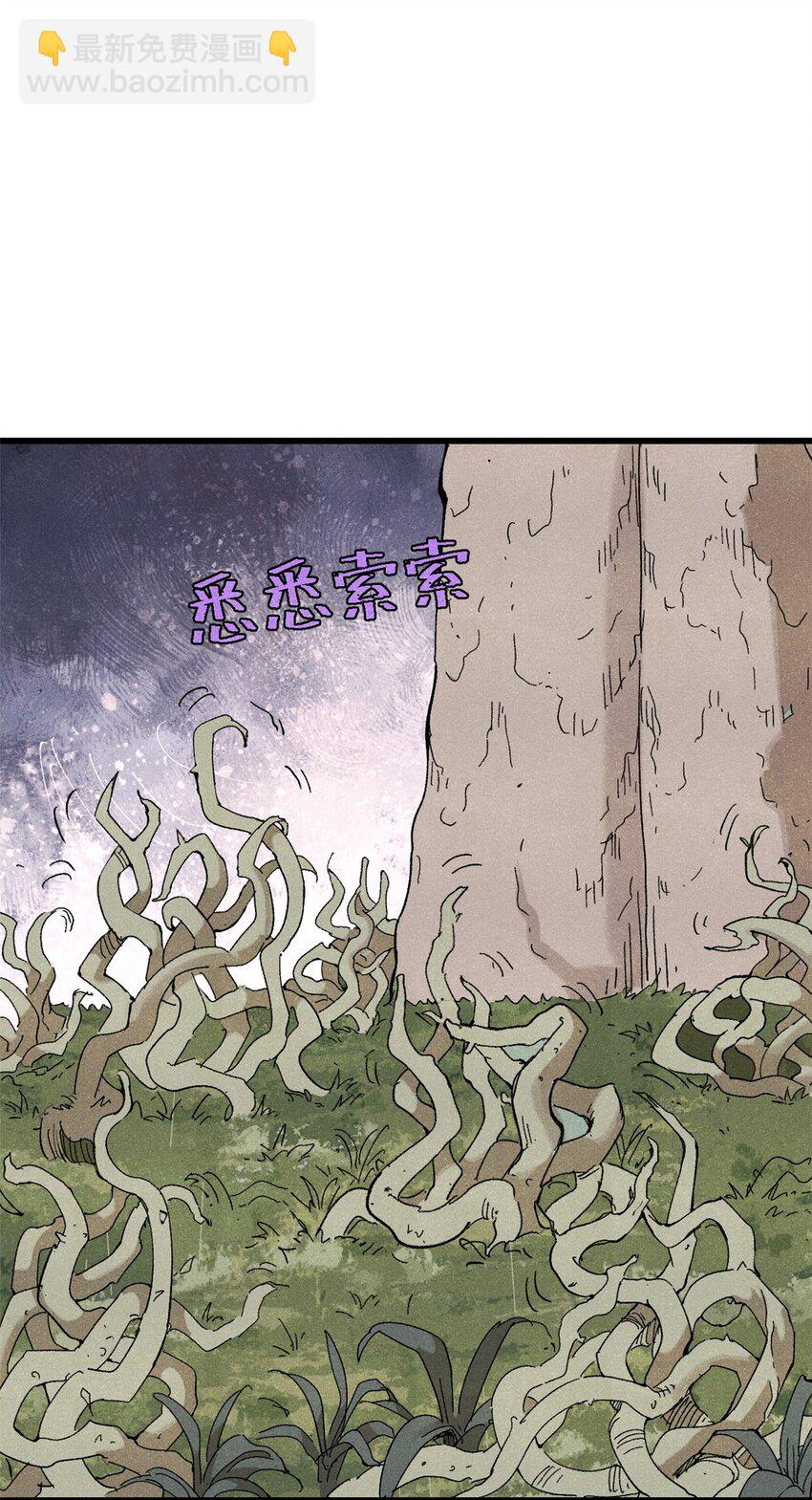 玩家兇猛 - 128 擒賊先擒王(1/2) - 2