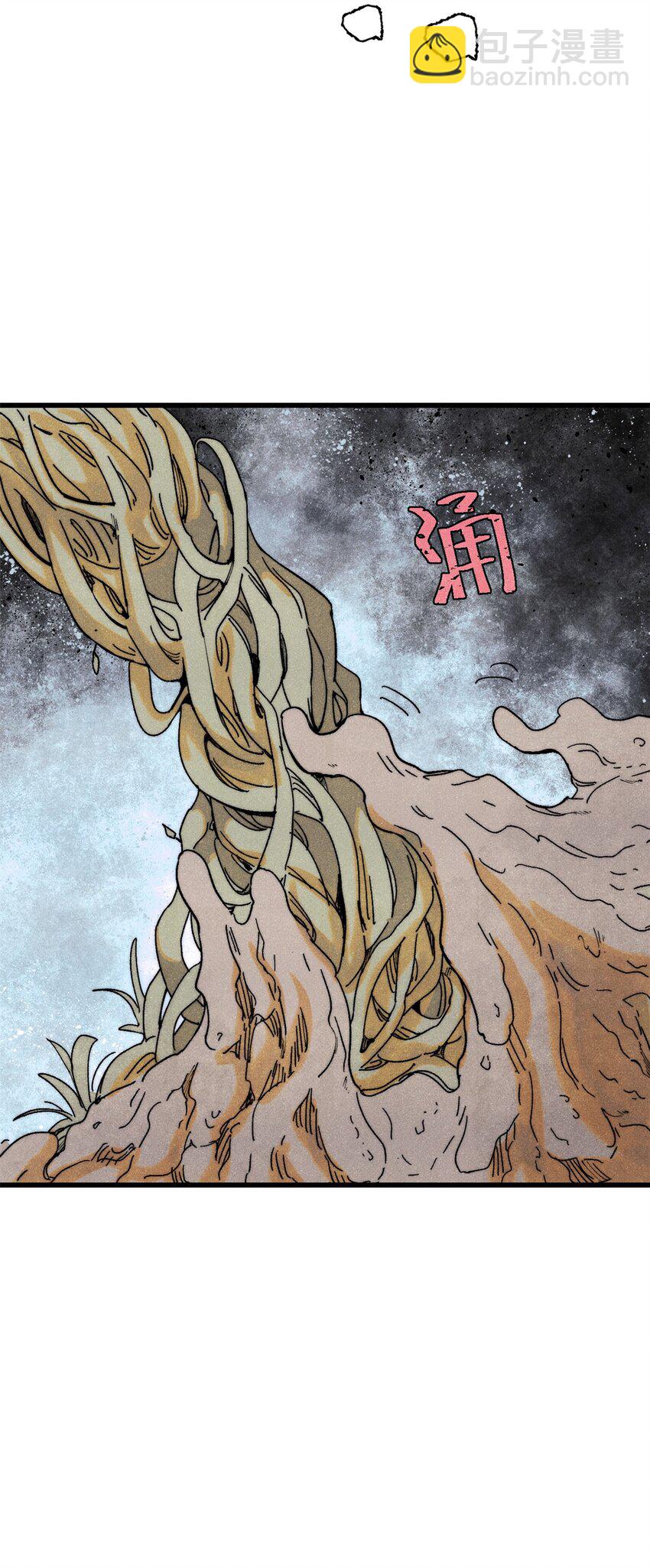 玩家兇猛 - 128 擒賊先擒王(1/2) - 4