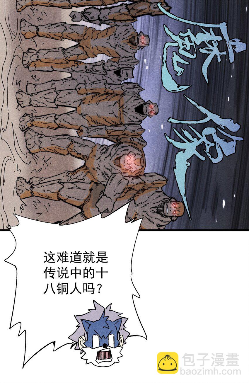 玩家兇猛 - 128 擒賊先擒王(1/2) - 8