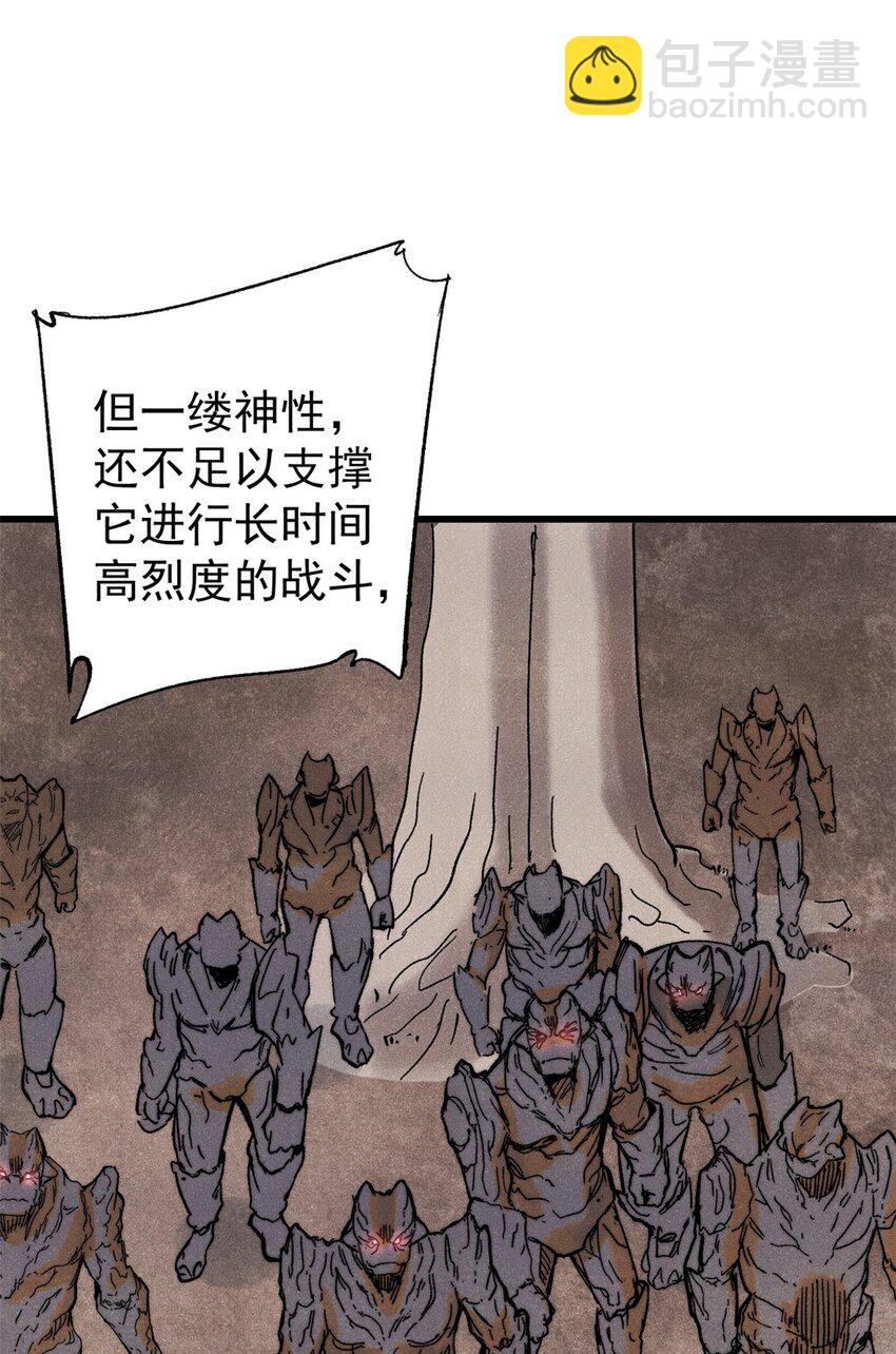 玩家兇猛 - 128 擒賊先擒王(1/2) - 2