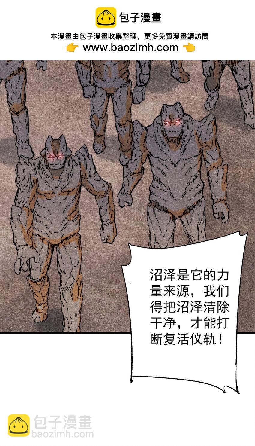 玩家兇猛 - 128 擒賊先擒王(1/2) - 3