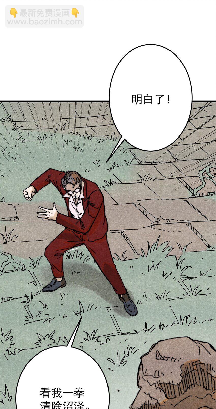 玩家兇猛 - 128 擒賊先擒王(1/2) - 4
