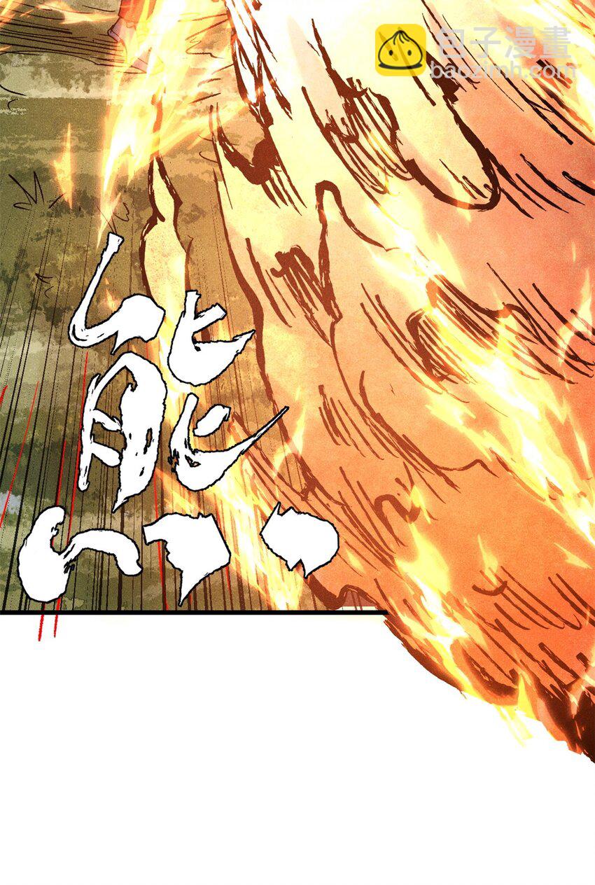 玩家兇猛 - 128 擒賊先擒王(1/2) - 7