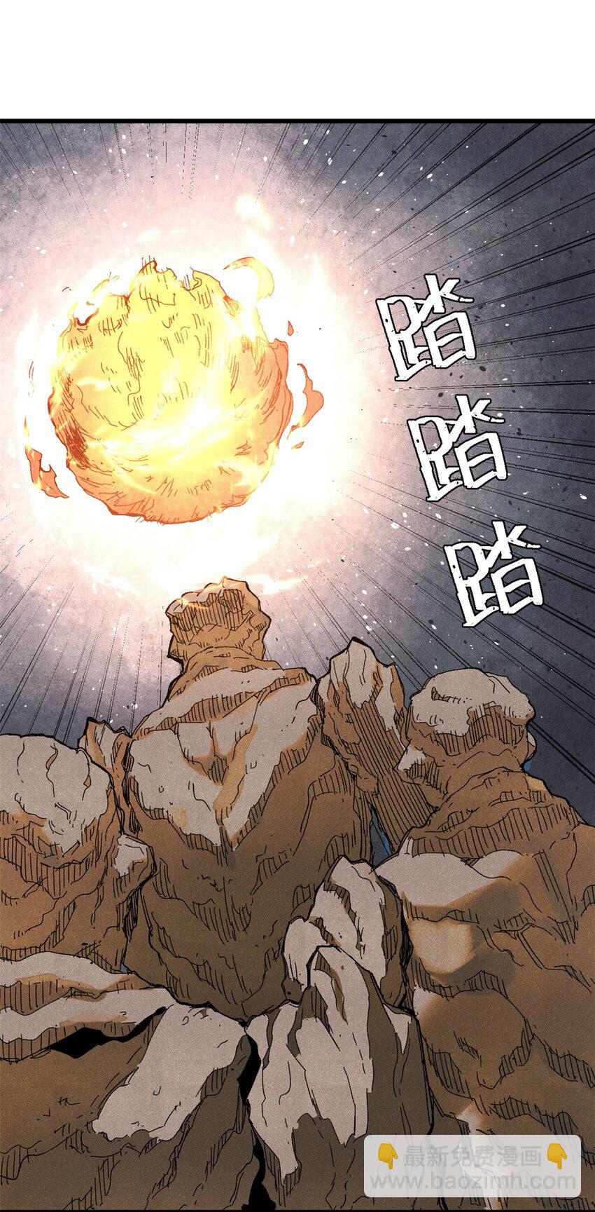 玩家兇猛 - 128 擒賊先擒王(1/2) - 8
