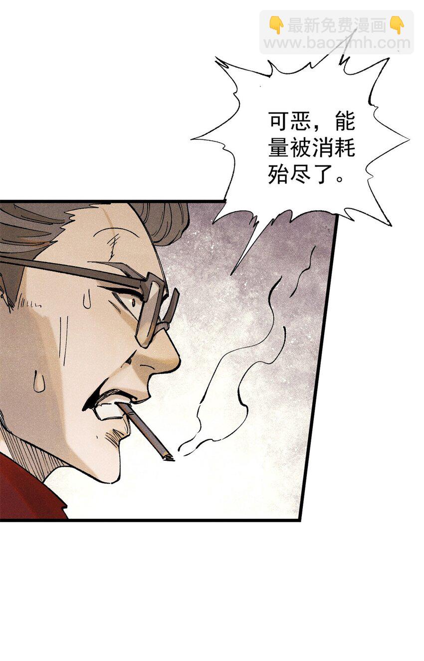 玩家兇猛 - 128 擒賊先擒王(1/2) - 4
