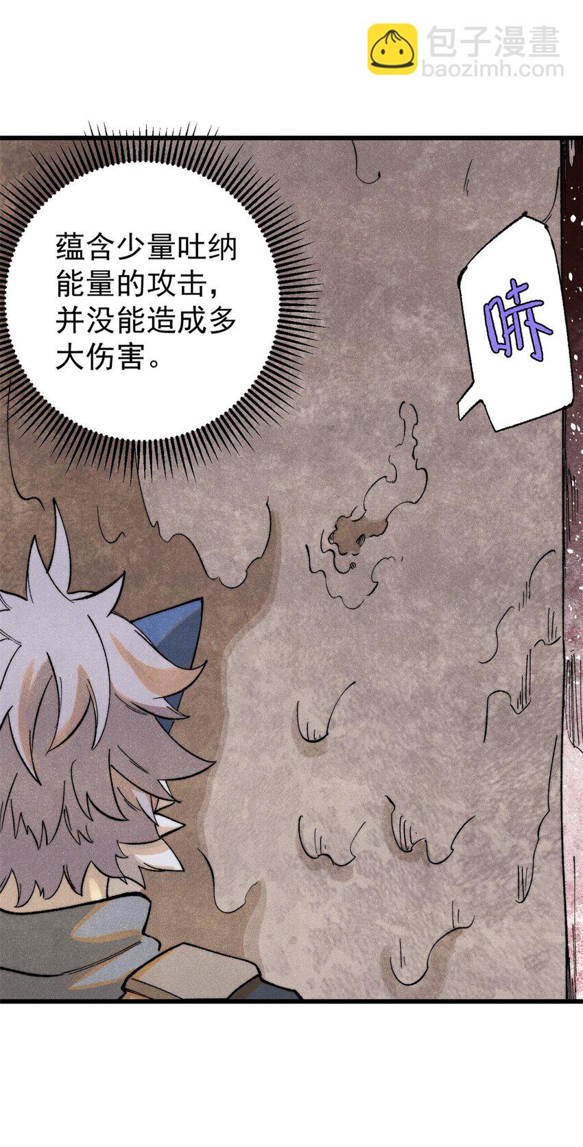 玩家兇猛 - 128 擒賊先擒王(1/2) - 5