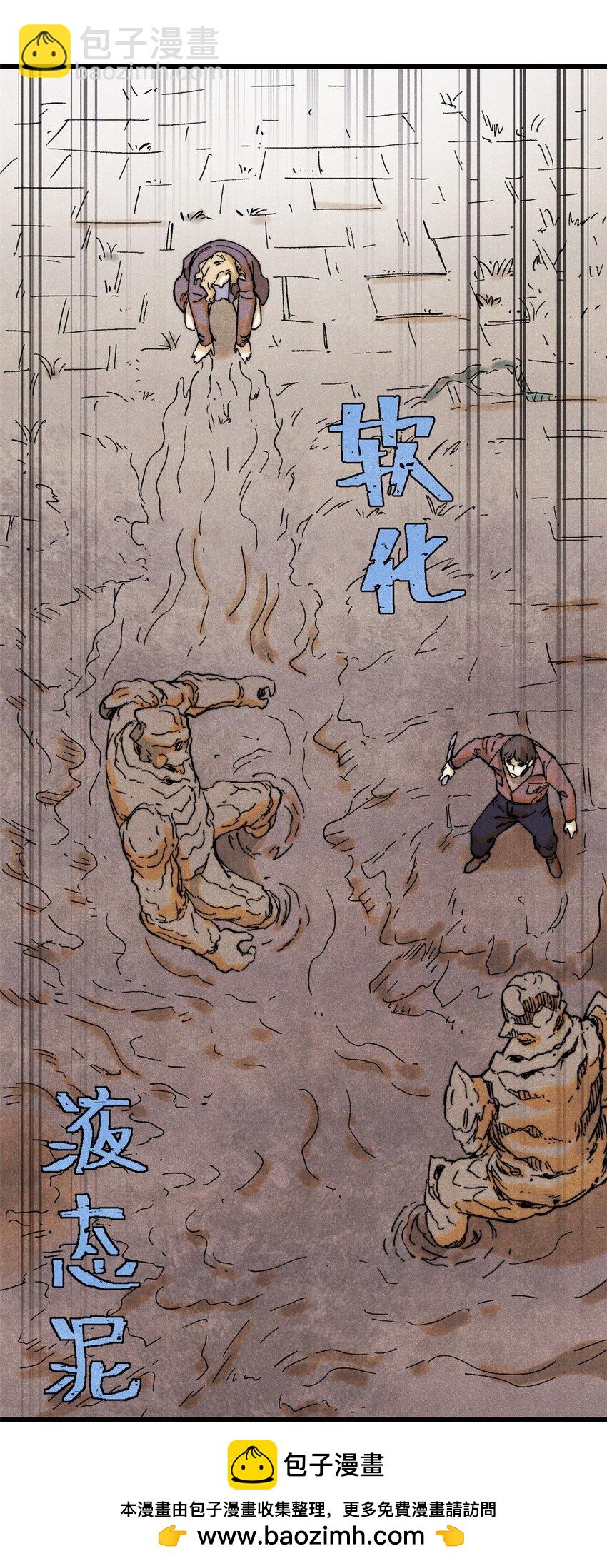 玩家兇猛 - 128 擒賊先擒王(1/2) - 2