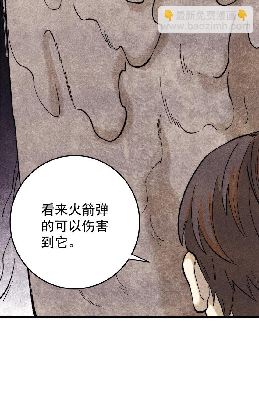 玩家兇猛 - 128 擒賊先擒王(1/2) - 1