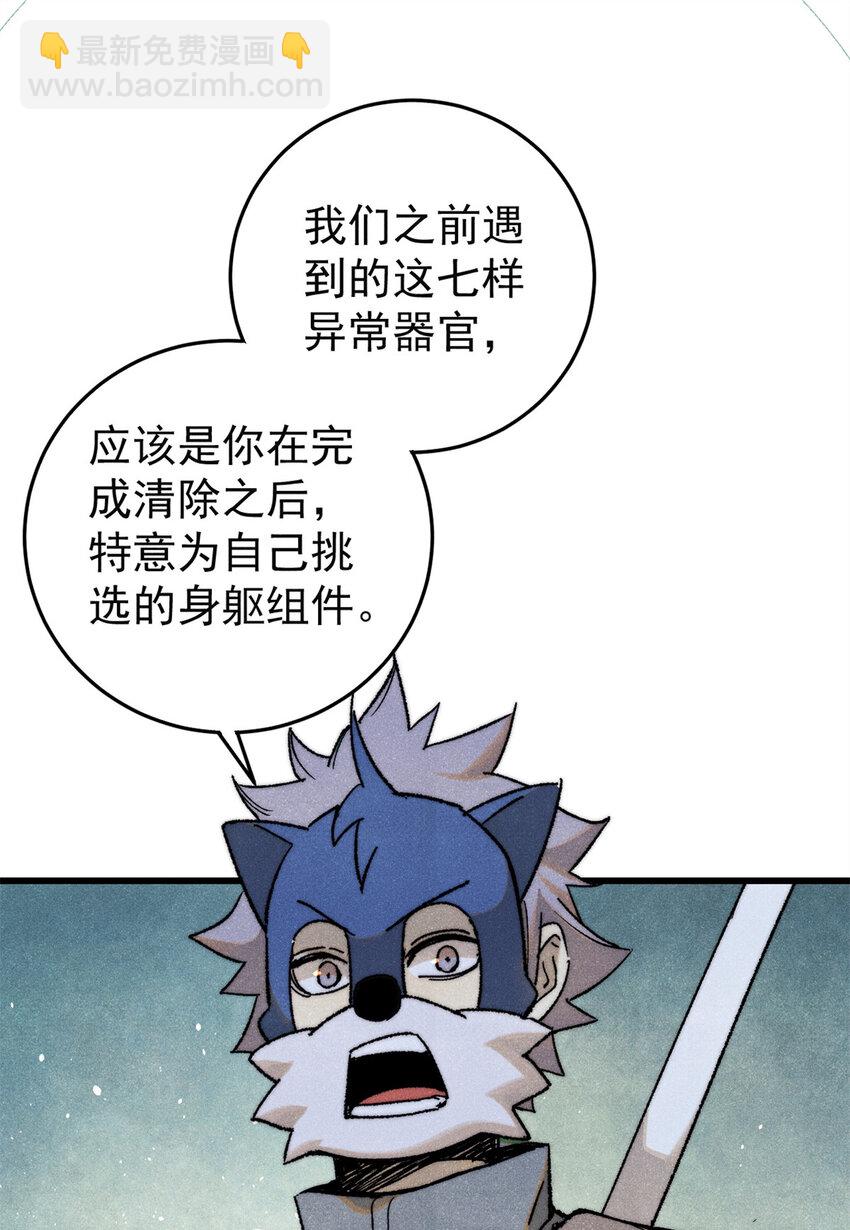 玩家兇猛 - 130 女巫(1/2) - 4