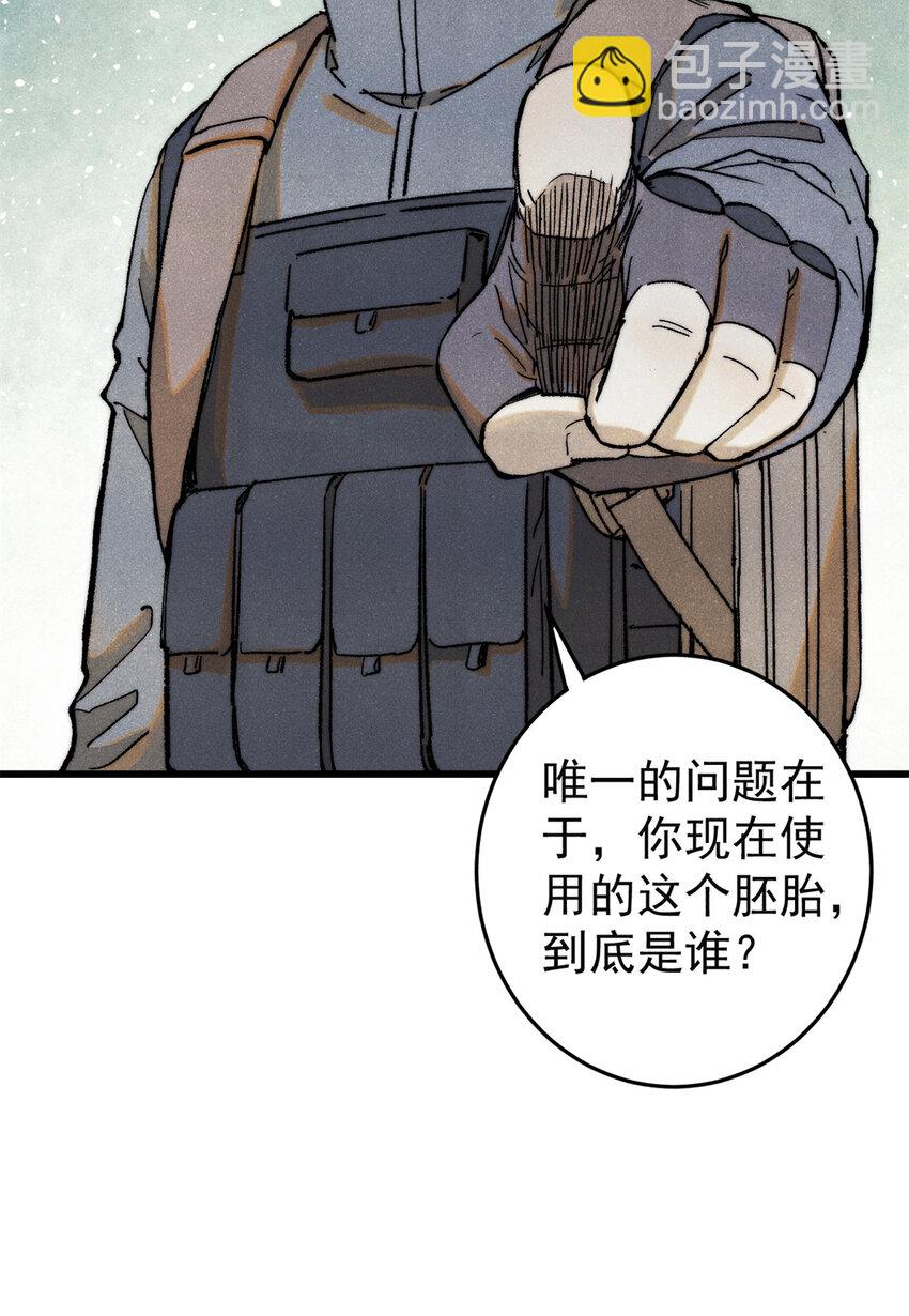 玩家兇猛 - 130 女巫(1/2) - 5