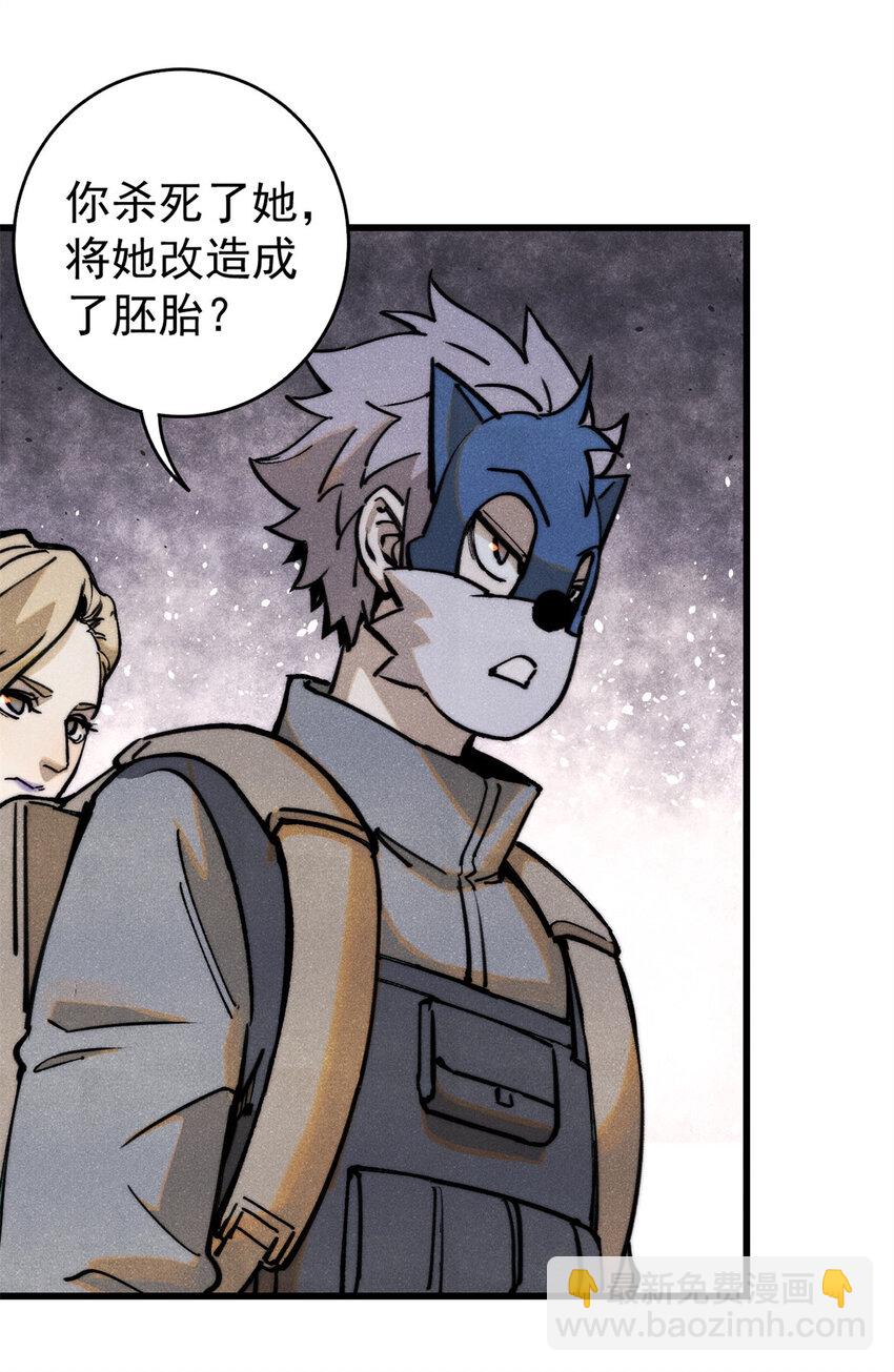 玩家兇猛 - 130 女巫(1/2) - 1
