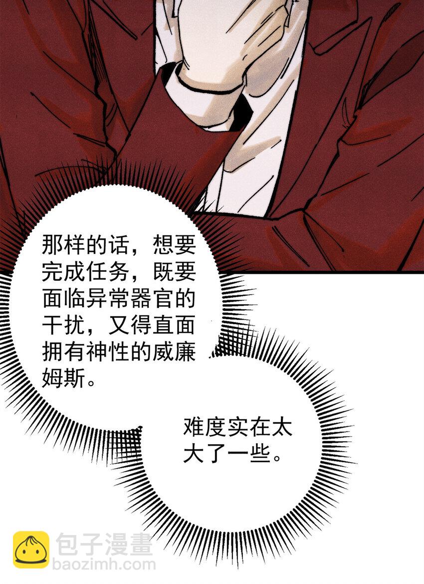 玩家兇猛 - 130 女巫(1/2) - 6