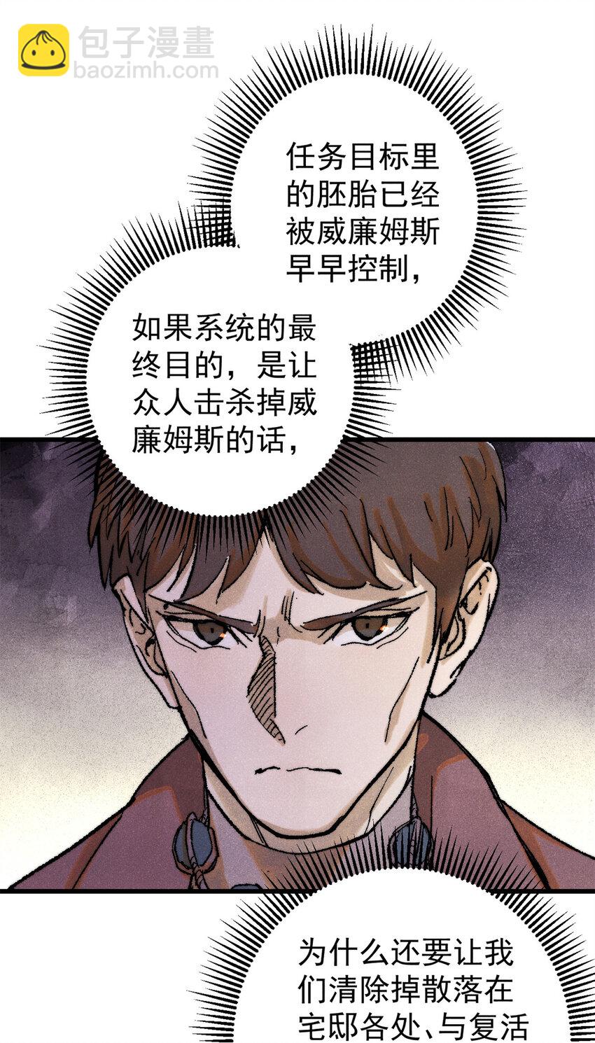 玩家兇猛 - 130 女巫(1/2) - 7