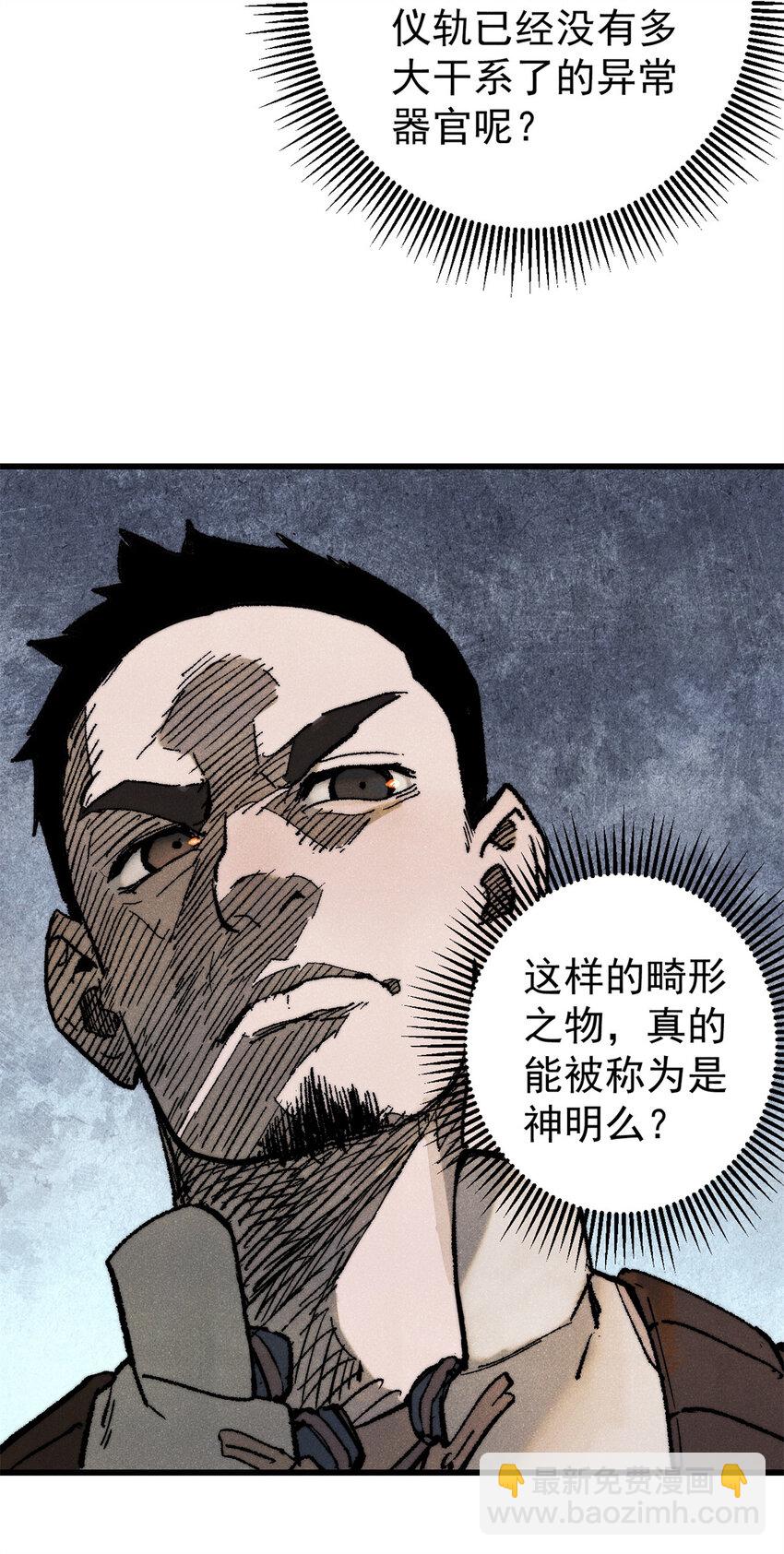玩家兇猛 - 130 女巫(1/2) - 8