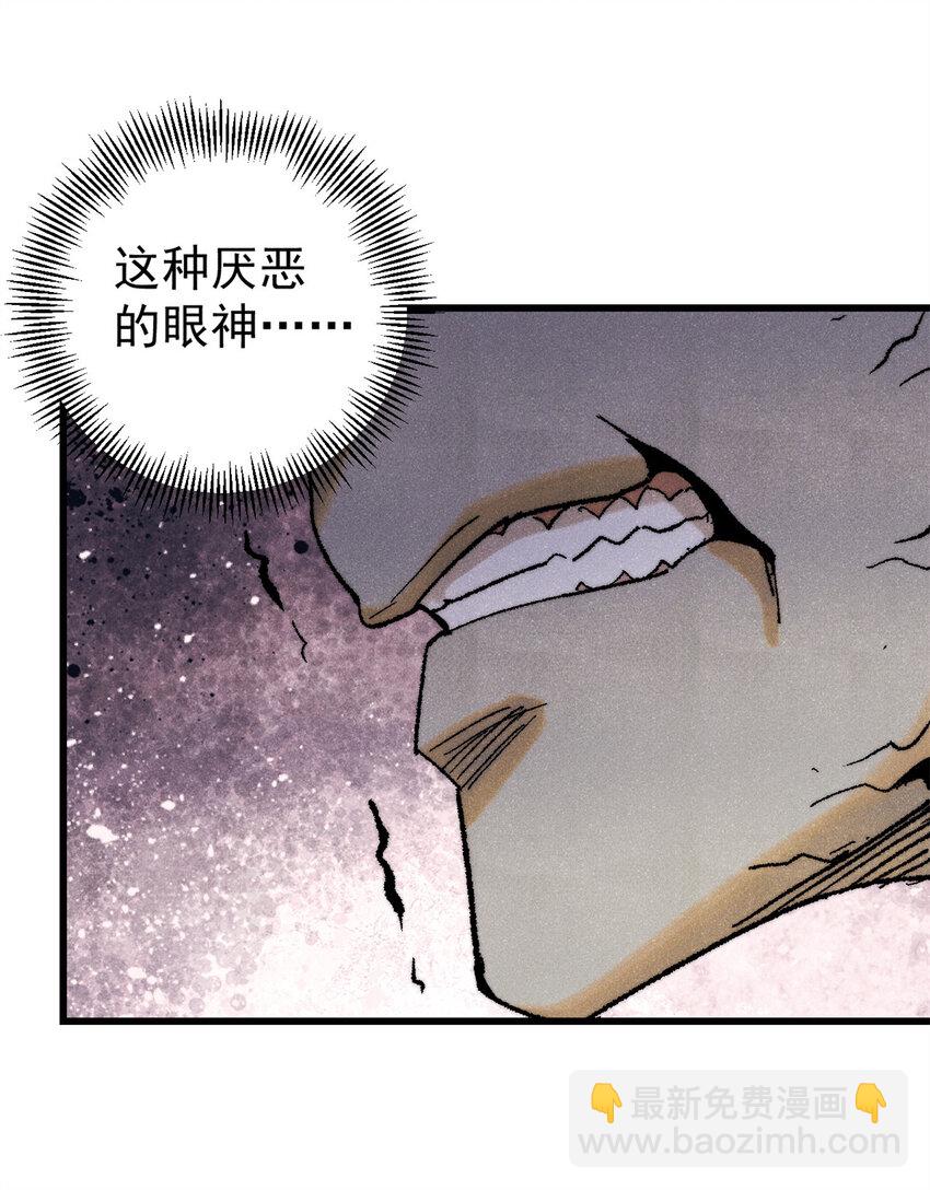 玩家兇猛 - 130 女巫(1/2) - 1