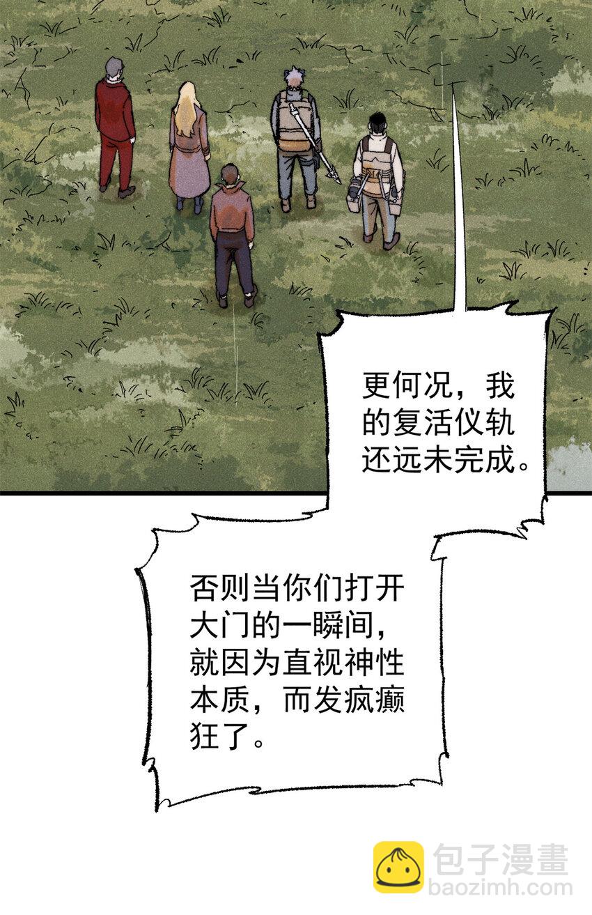 玩家兇猛 - 130 女巫(1/2) - 4