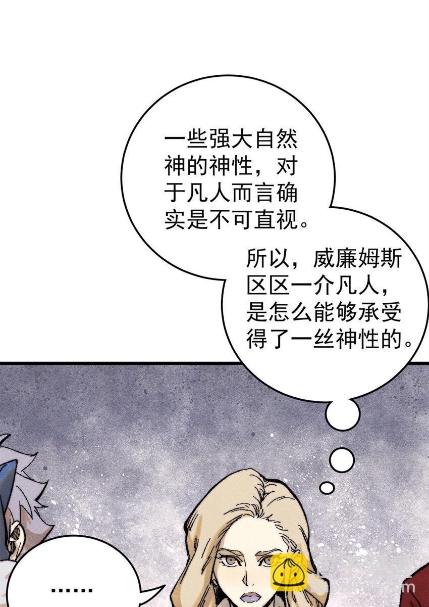 玩家兇猛 - 130 女巫(1/2) - 5