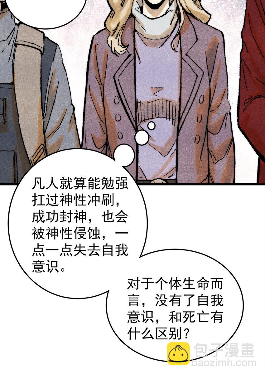玩家兇猛 - 130 女巫(1/2) - 6
