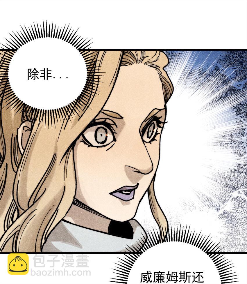 玩家兇猛 - 130 女巫(1/2) - 7