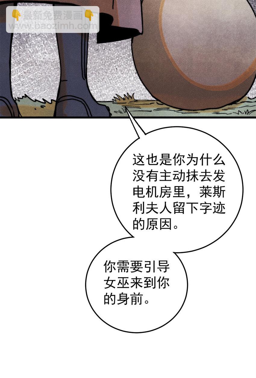 玩家兇猛 - 130 女巫(1/2) - 1
