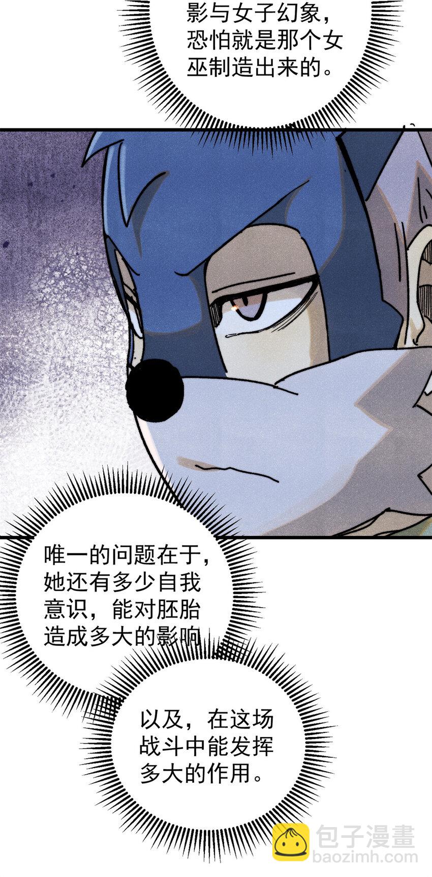 玩家兇猛 - 130 女巫(1/2) - 7