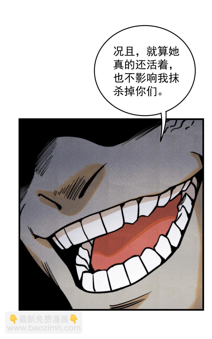 玩家兇猛 - 130 女巫(1/2) - 1