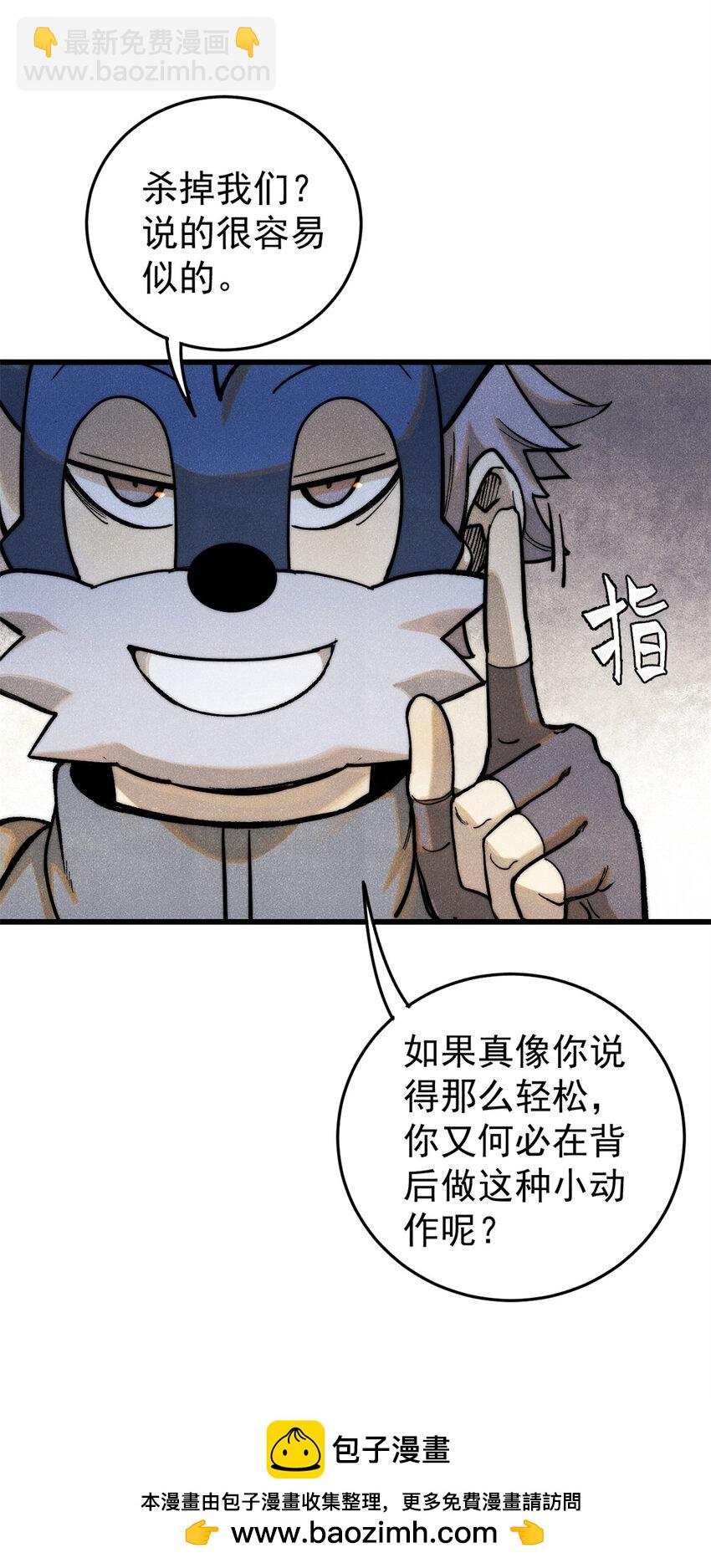 玩家兇猛 - 130 女巫(1/2) - 2